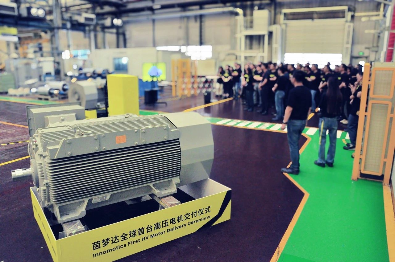 匠心铸就标杆 科技赋能未来——茵梦达全球首台高压电机交付仪式成功举办，开启智造新篇章