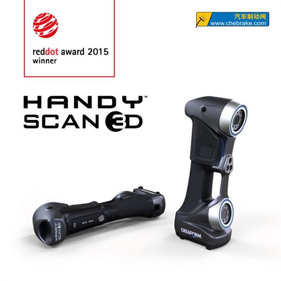 Creaform HandySCAN 3D斩获红点产品设计大奖 便携计量级3D扫描仪的工业设计巅峰